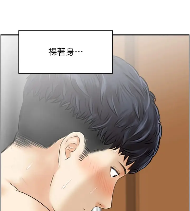 漫画《人妻控》第29话第67张图