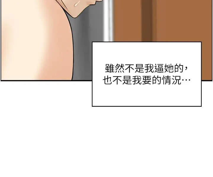 漫画《人妻控》第29话第68张图