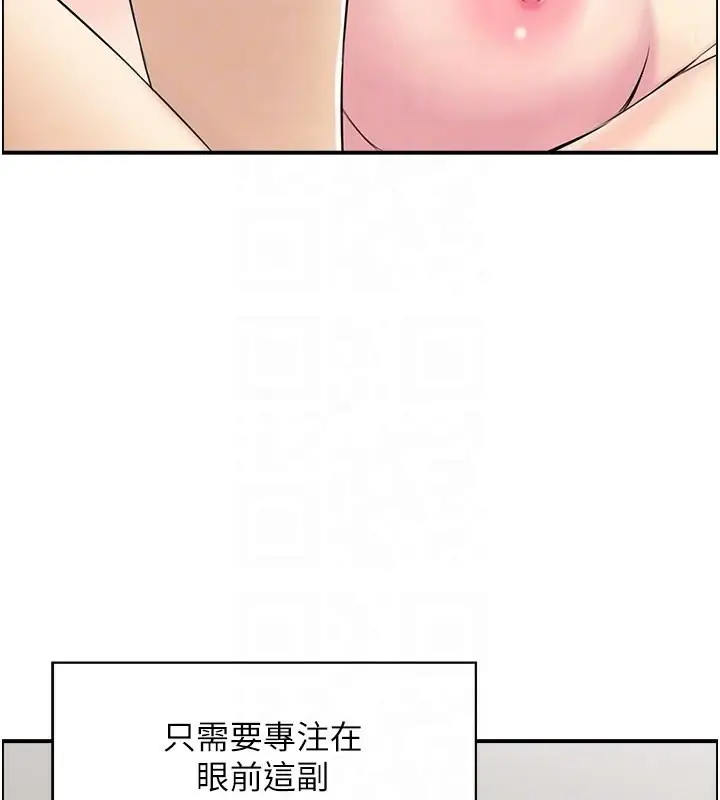 漫画《人妻控》第29话第70张图