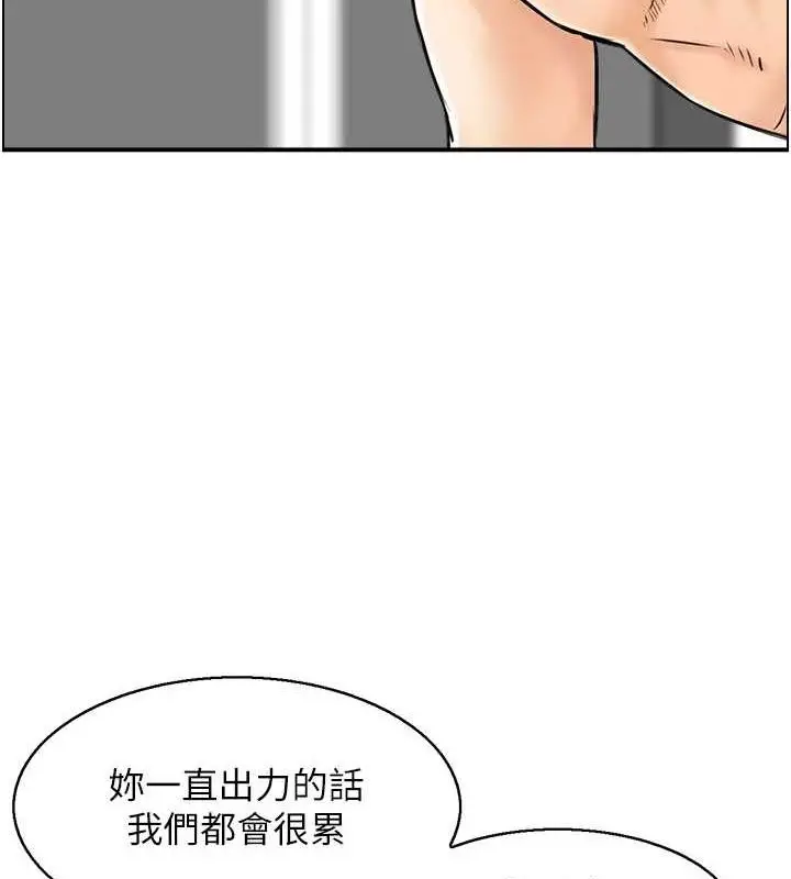 漫画《人妻控》第31话第11张图