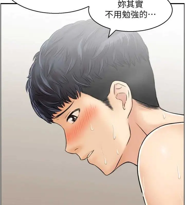 漫画《人妻控》第31话第12张图