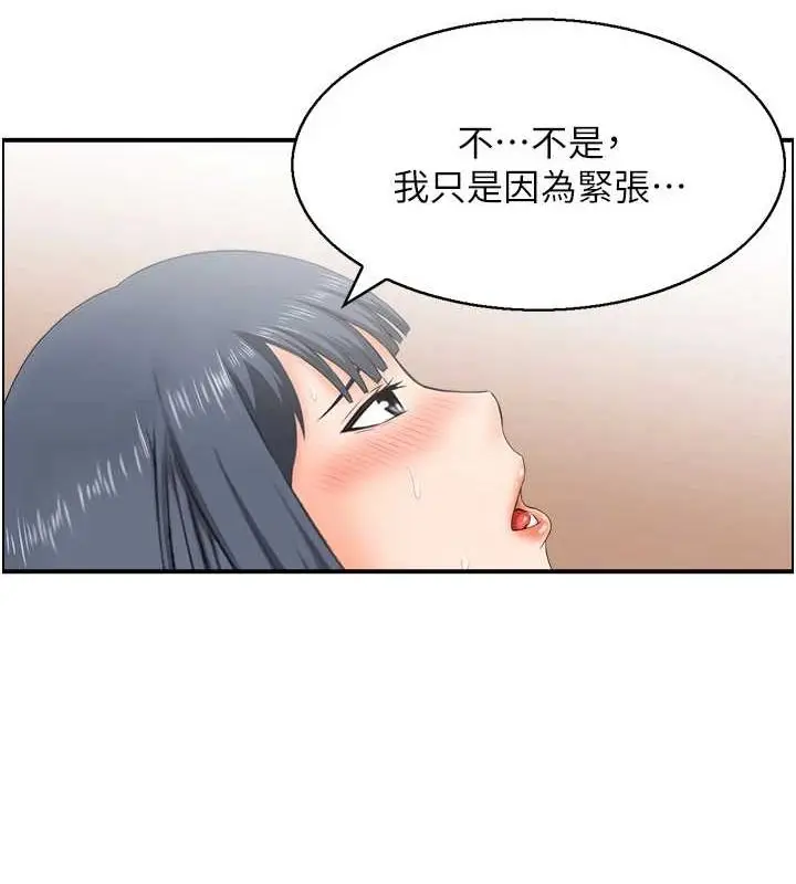 漫画《人妻控》第31话第14张图