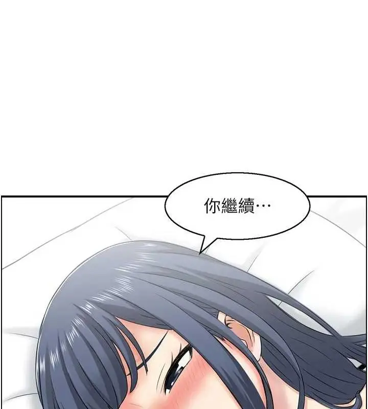 漫画《人妻控》第31话第15张图