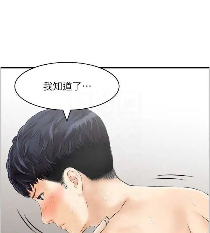 漫画《人妻控》第31话第17张图