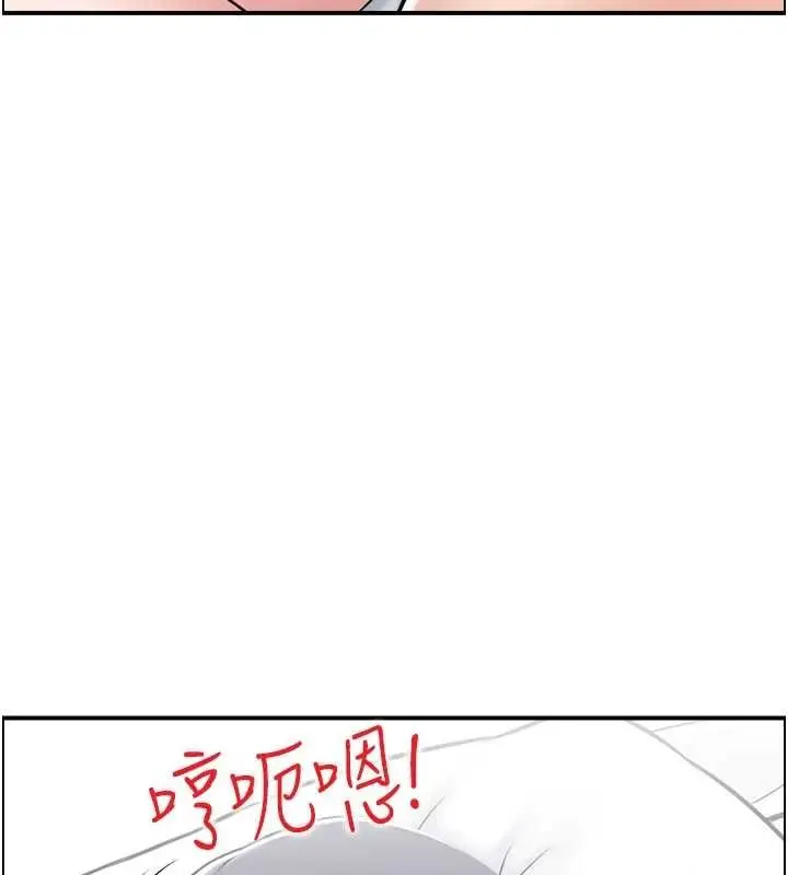 漫画《人妻控》第31话第3张图