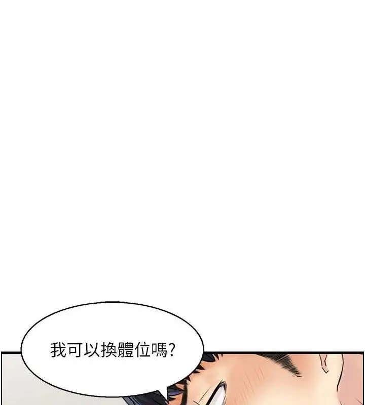 漫画《人妻控》第31话第34张图