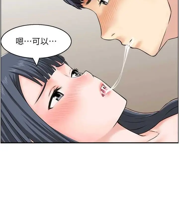 漫画《人妻控》第31话第35张图