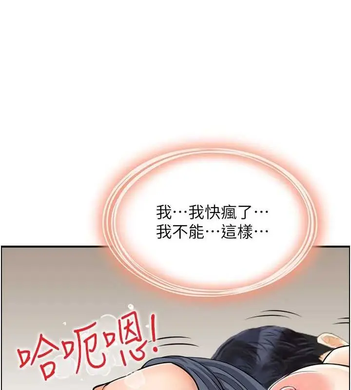 漫画《人妻控》第31话第55张图