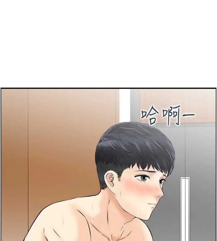 漫画《人妻控》第31话第61张图