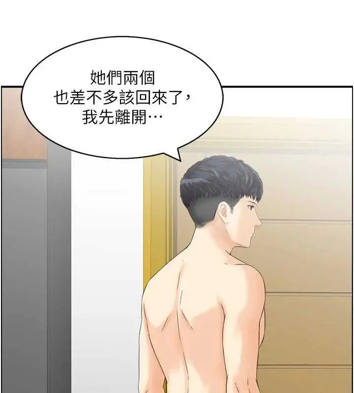 漫画《人妻控》第31话第63张图