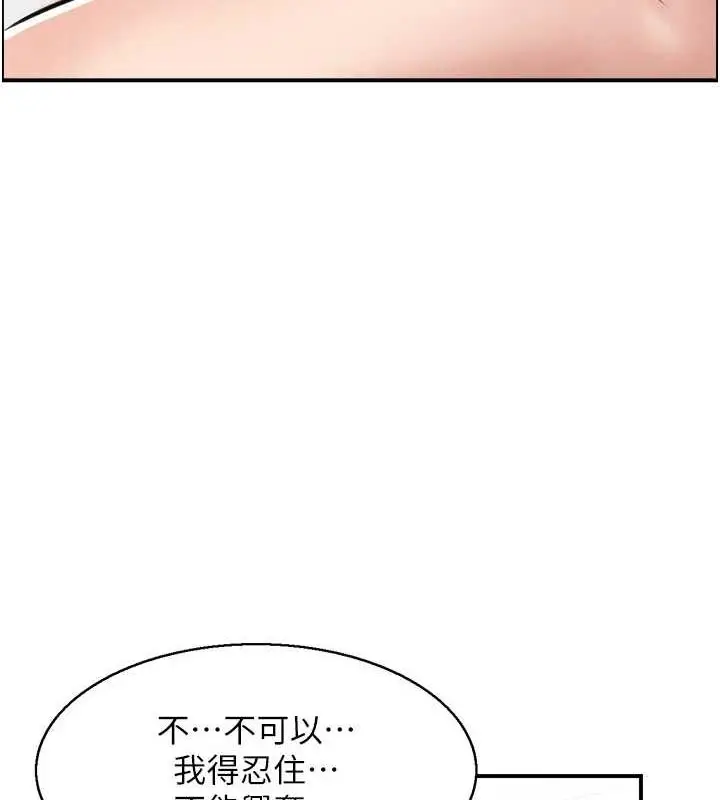 漫画《人妻控》第31话第7张图