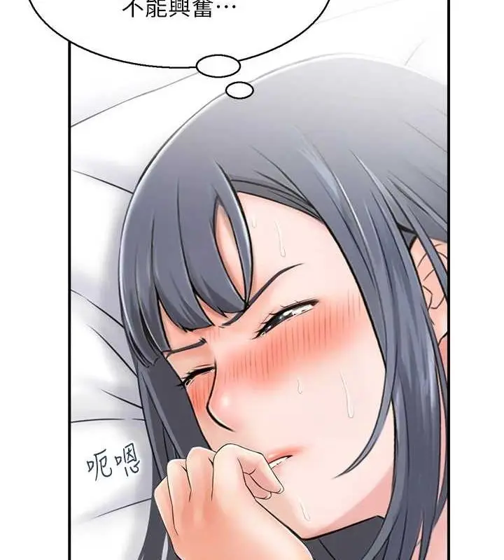 漫画《人妻控》第31话第8张图