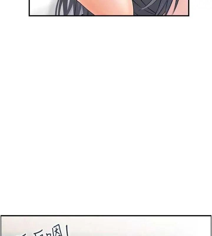 漫画《人妻控》第31话第9张图