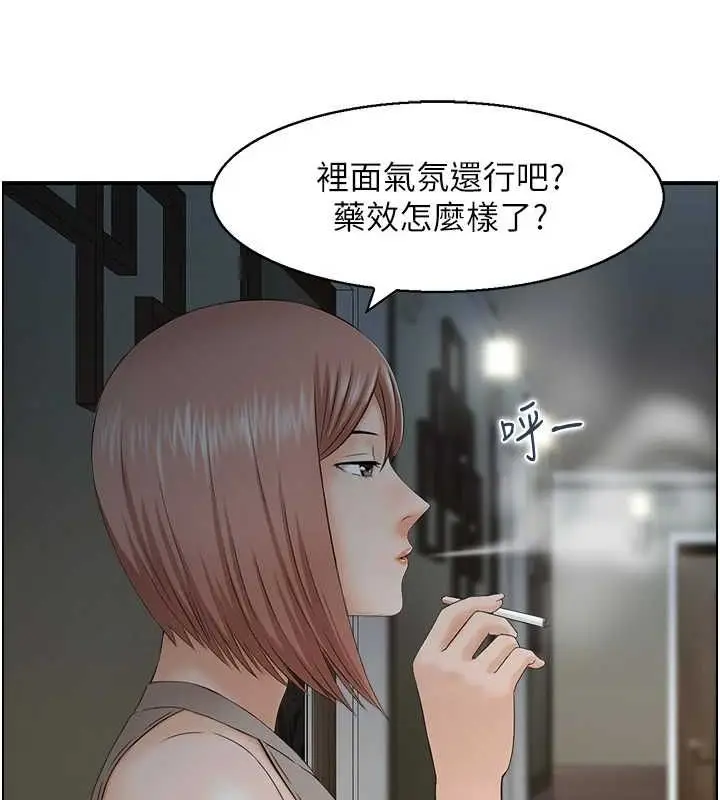 漫画《人妻控》第33话第10张图