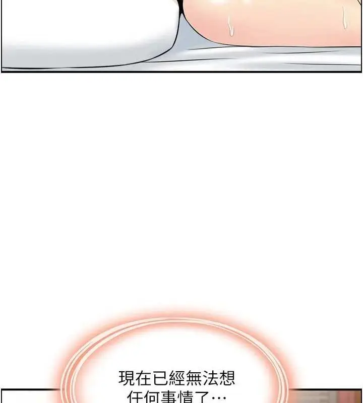 漫画《人妻控》第33话第104张图