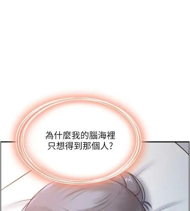 漫画《人妻控》第33话第106张图