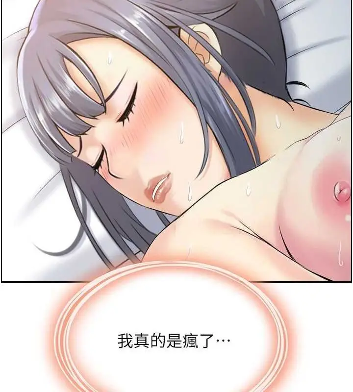 漫画《人妻控》第33话第107张图