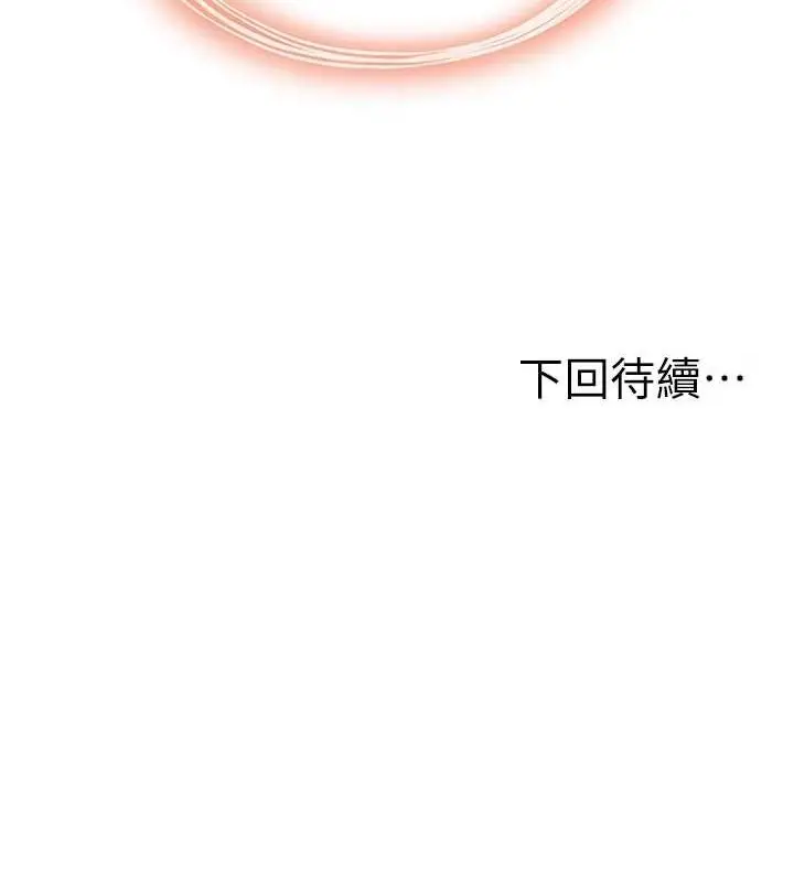 漫画《人妻控》第33话第108张图