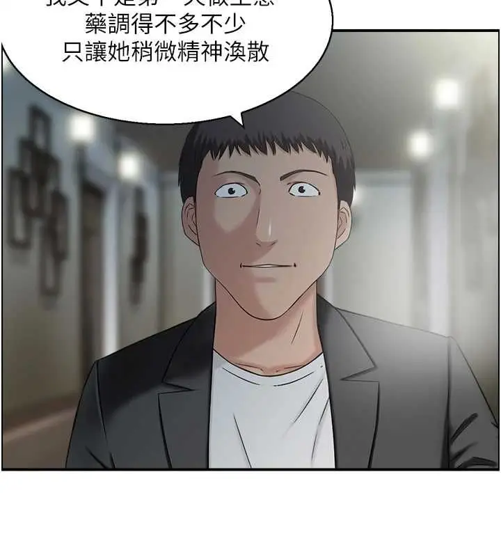 漫画《人妻控》第33话第12张图
