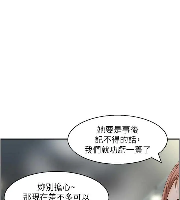 漫画《人妻控》第33话第13张图