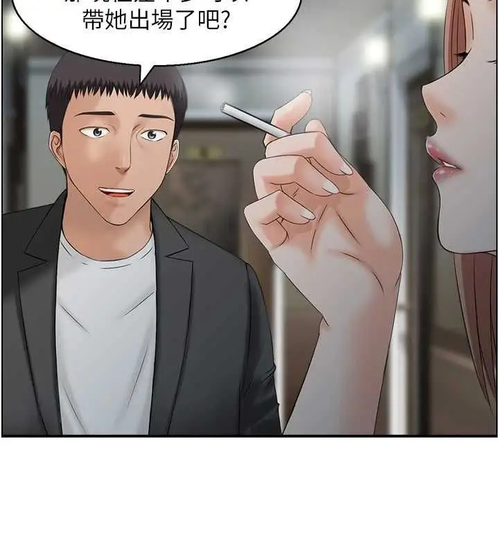 漫画《人妻控》第33话第14张图