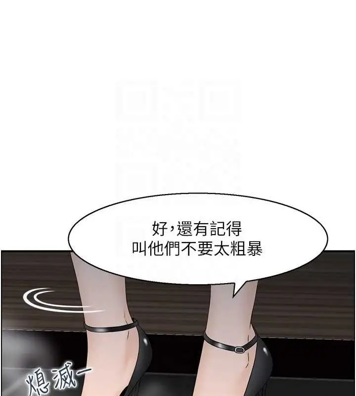 漫画《人妻控》第33话第15张图