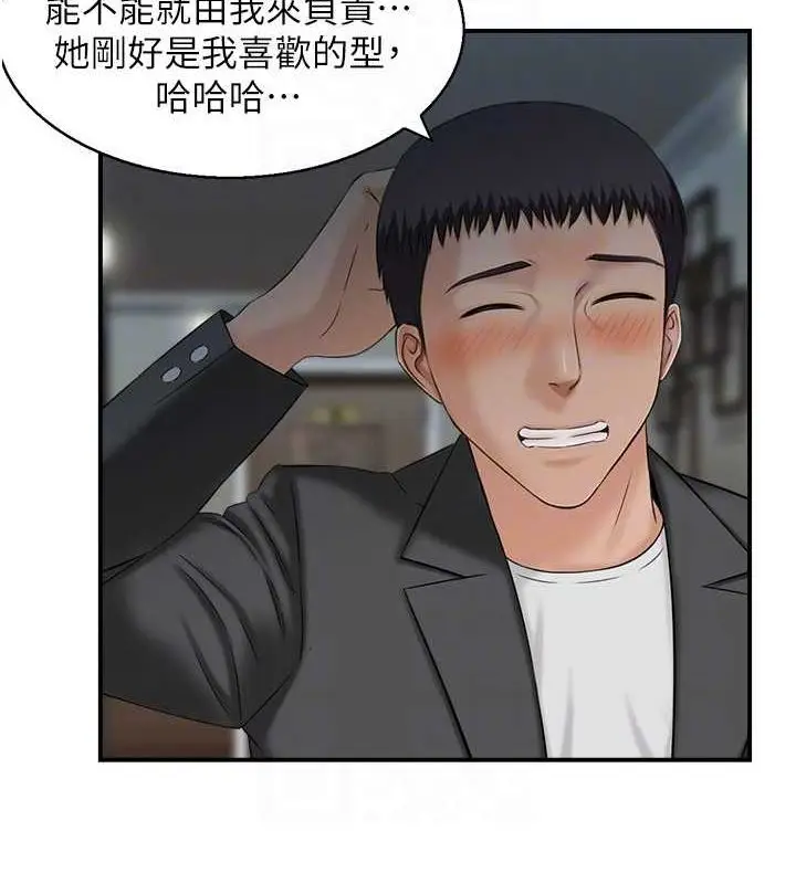 漫画《人妻控》第33话第17张图