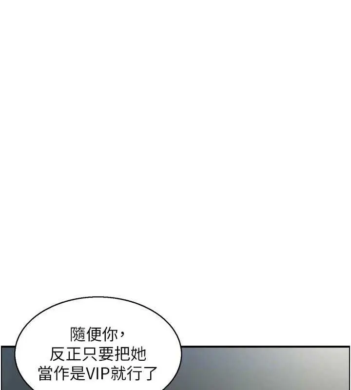 漫画《人妻控》第33话第18张图