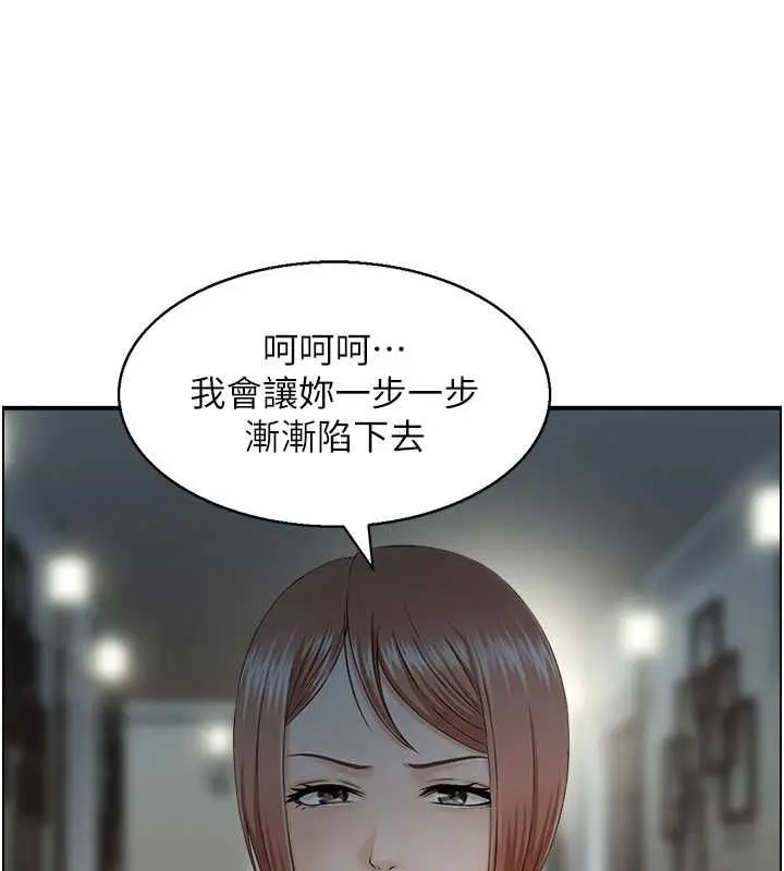 漫画《人妻控》第33话第21张图