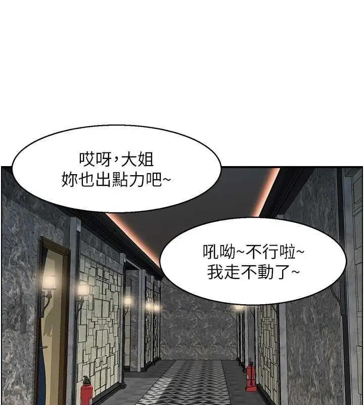 漫画《人妻控》第33话第25张图