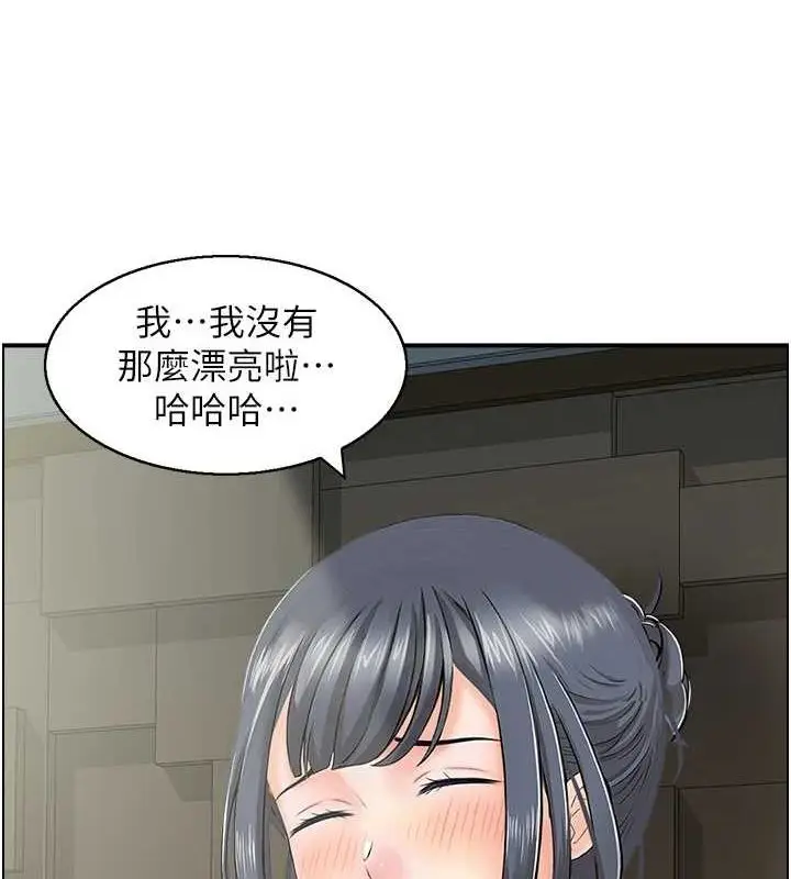 漫画《人妻控》第33话第3张图