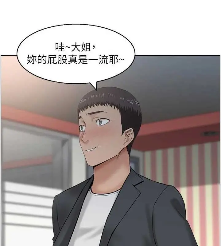 漫画《人妻控》第33话第36张图