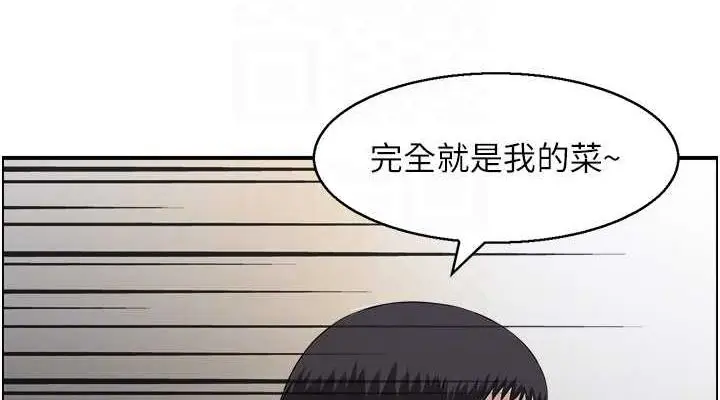 漫画《人妻控》第33话第38张图