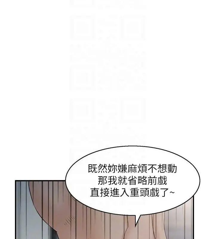 漫画《人妻控》第33话第40张图