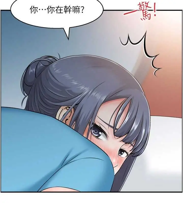 漫画《人妻控》第33话第44张图