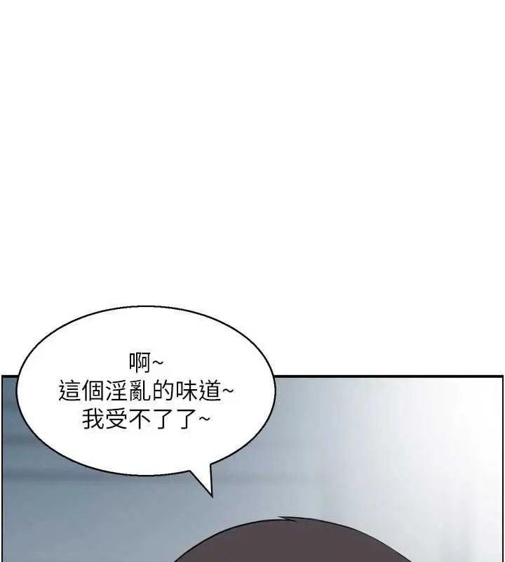 漫画《人妻控》第33话第45张图