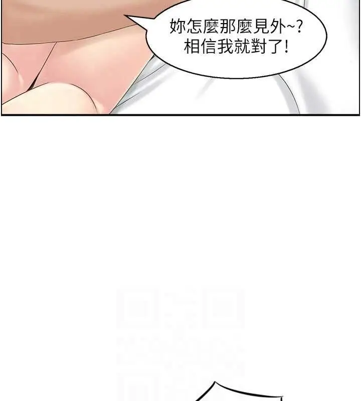 漫画《人妻控》第33话第49张图