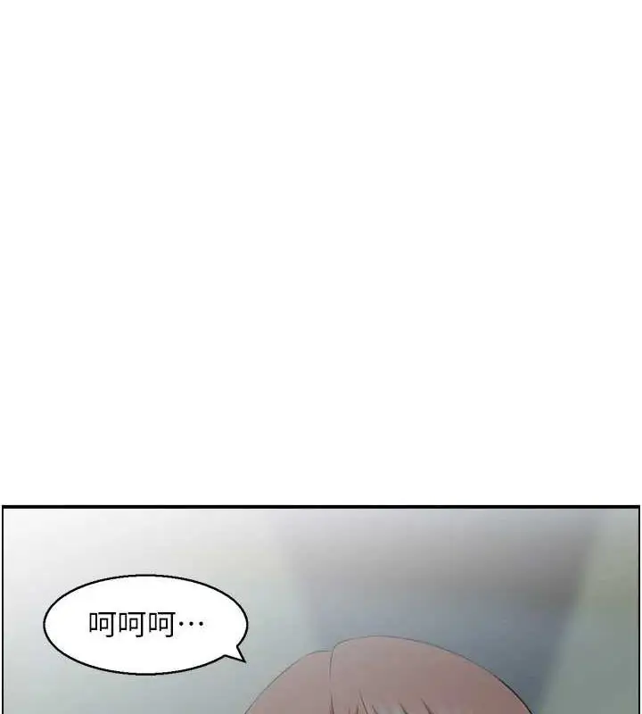 漫画《人妻控》第33话第5张图