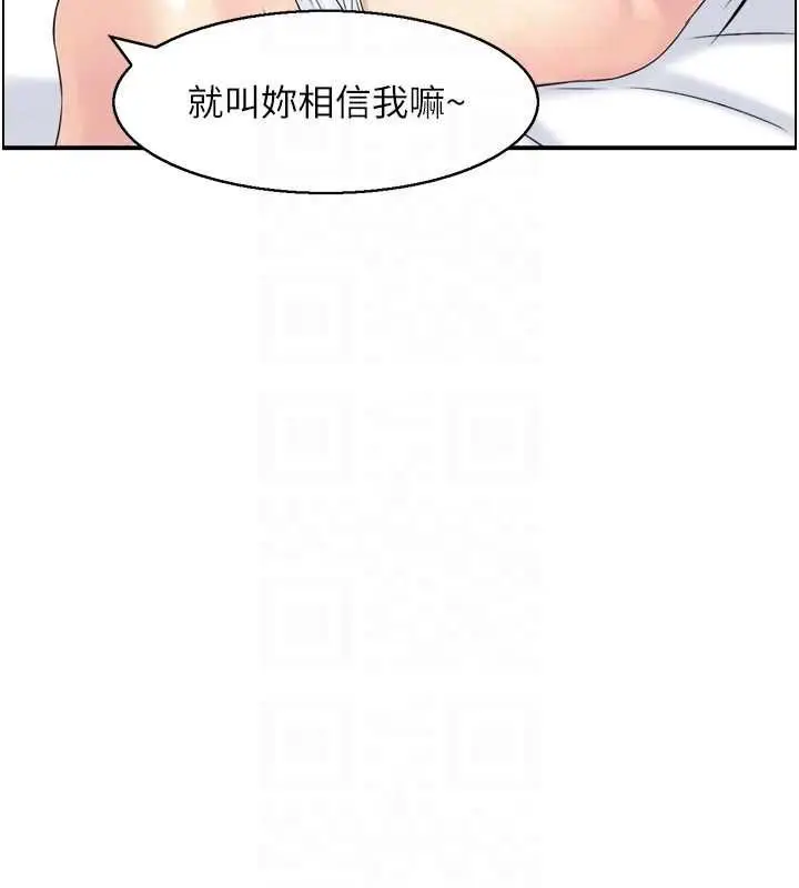 漫画《人妻控》第33话第51张图