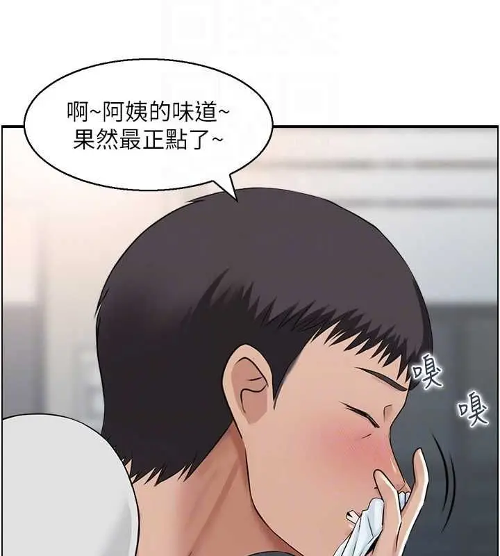漫画《人妻控》第33话第52张图