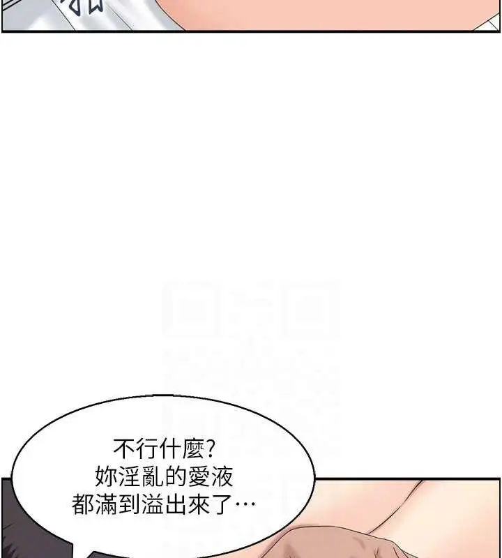 漫画《人妻控》第33话第66张图