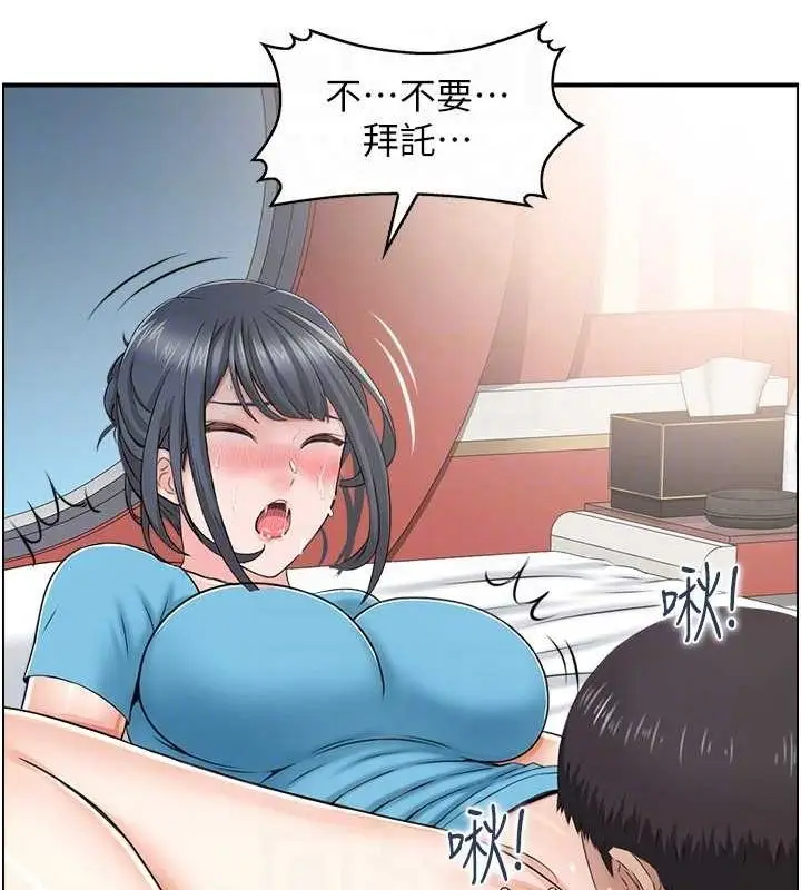 漫画《人妻控》第33话第73张图