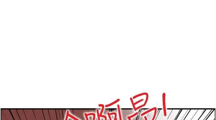 漫画《人妻控》第33话第76张图