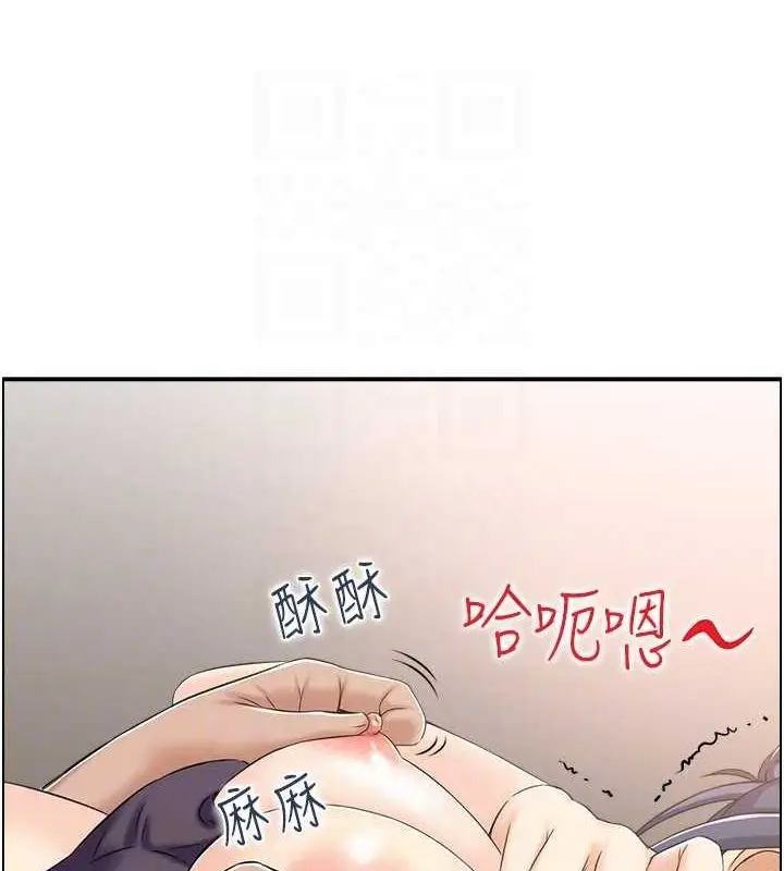 漫画《人妻控》第33话第85张图