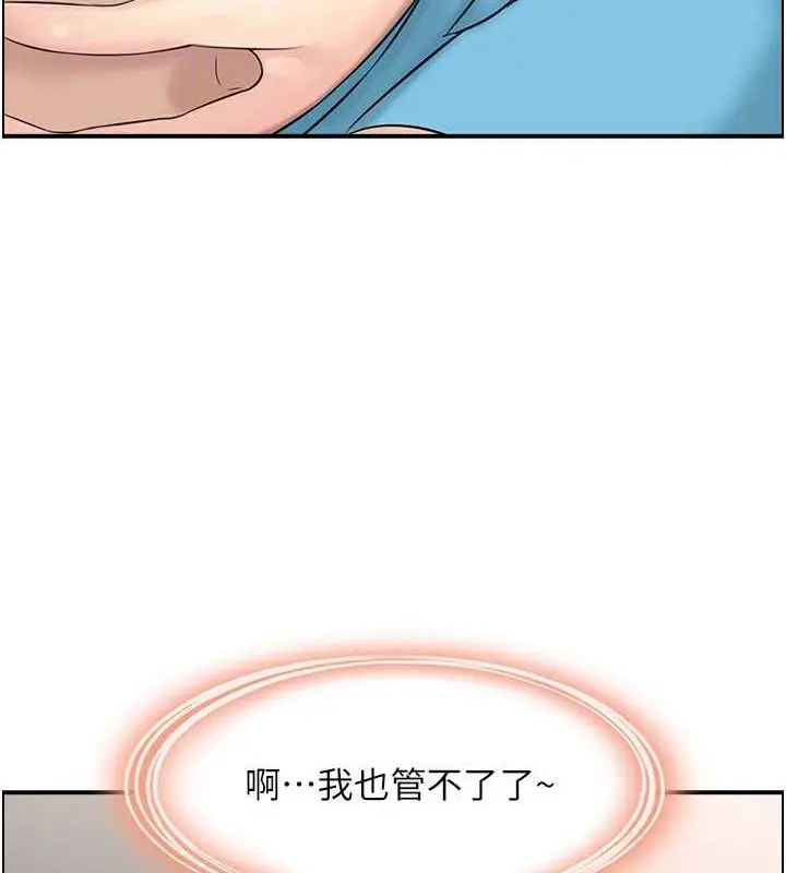 漫画《人妻控》第33话第88张图