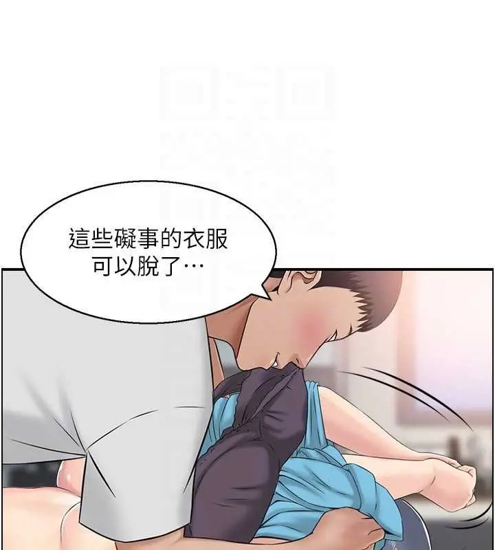 漫画《人妻控》第33话第90张图