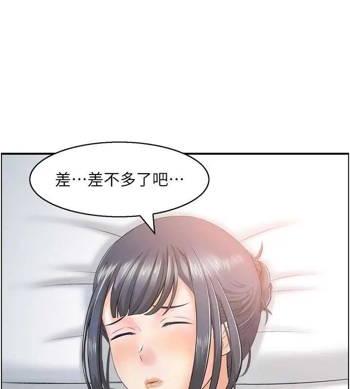 漫画《人妻控》第33话第93张图