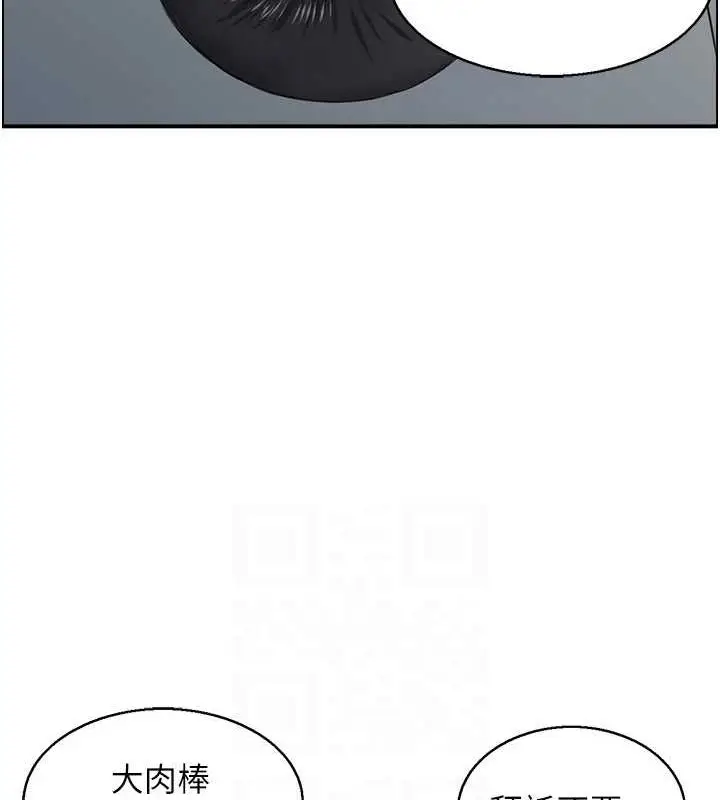漫画《人妻控》第33话第95张图