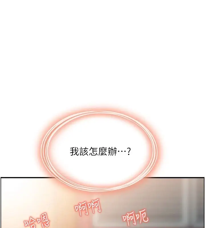 漫画《人妻控》第34话第1张图