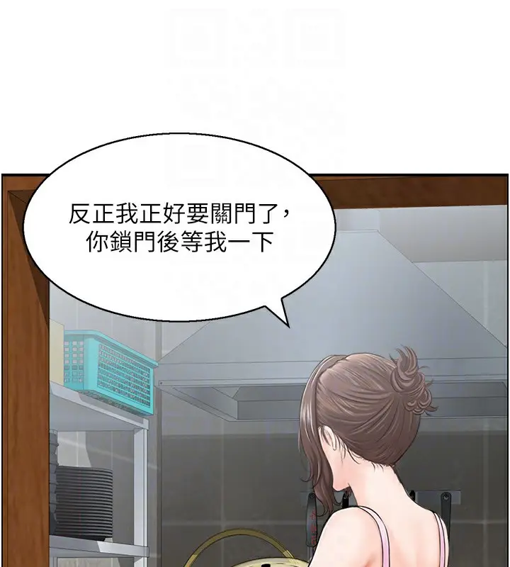 漫画《人妻控》第34话第101张图